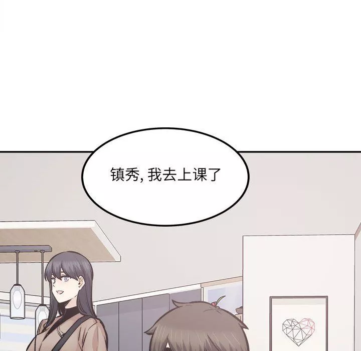 最慘房東並不慘第111話