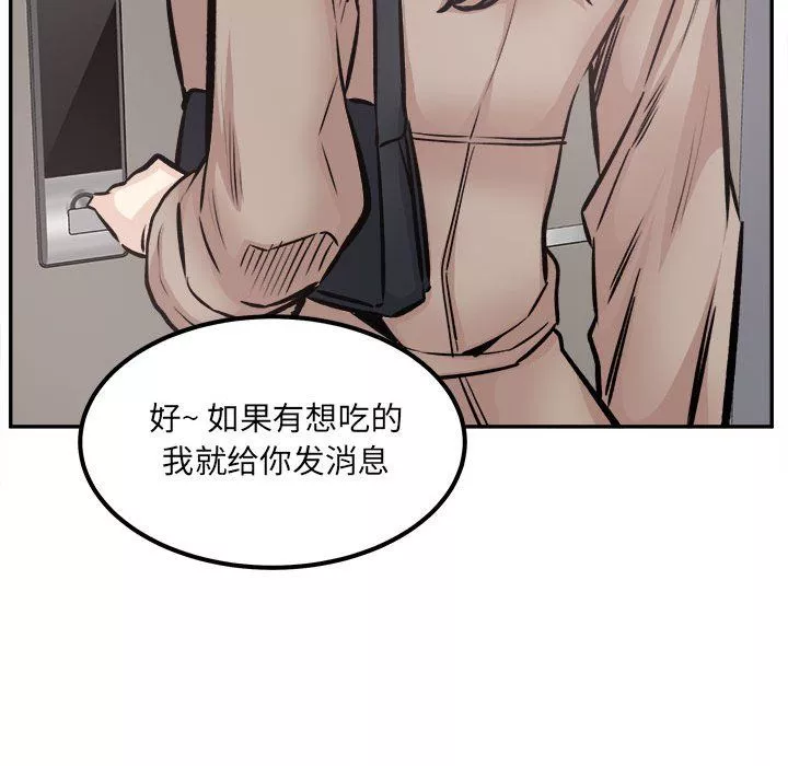 最惨房东并不惨-第111话 - 图片 65