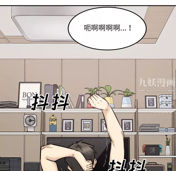 最慘房東並不慘第111話