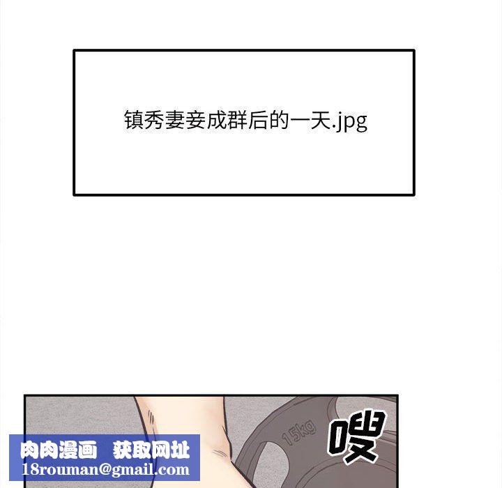 最惨房东并不惨第111话