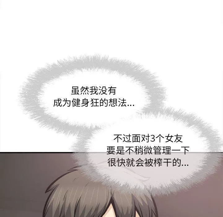最慘房東並不慘第111話