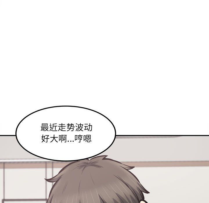 最慘房東並不慘第111話