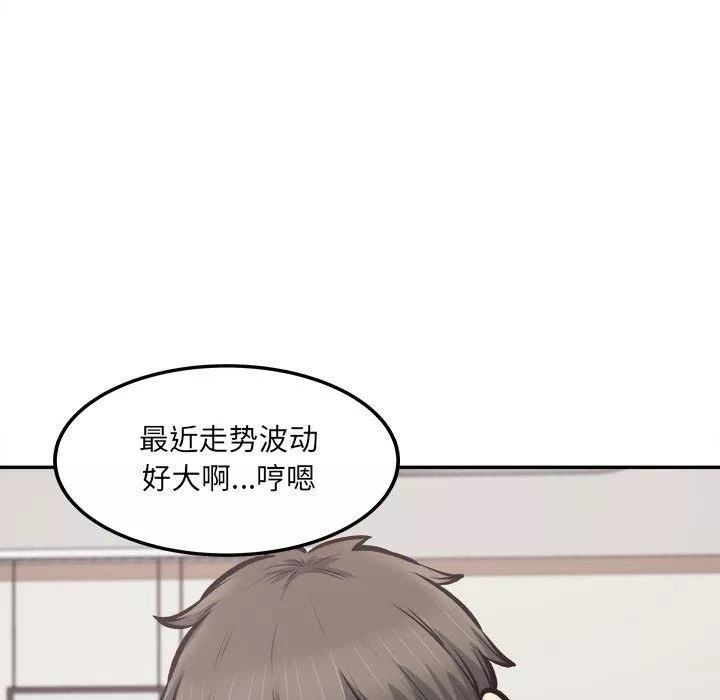 最慘房東並不慘第111話