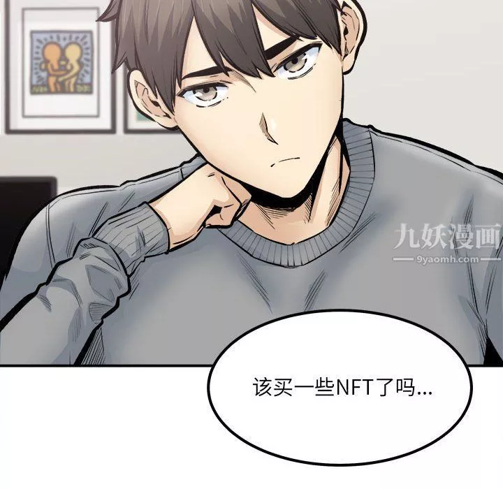 最惨房东并不惨-第111话 - 图片 85