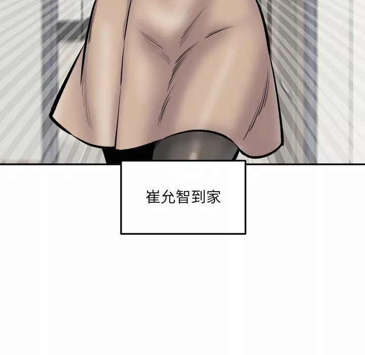 最慘房東並不慘第111話