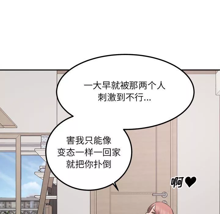 最惨房东并不惨-第111话 - 图片 95