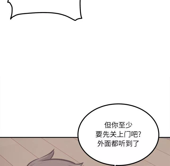 最慘房東並不慘第111話
