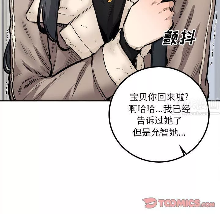 最惨房东并不惨-第111话 - 图片 105