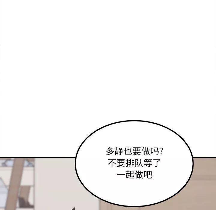 最慘房東並不慘第111話