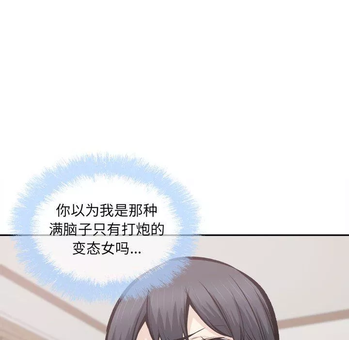 最慘房東並不慘第111話