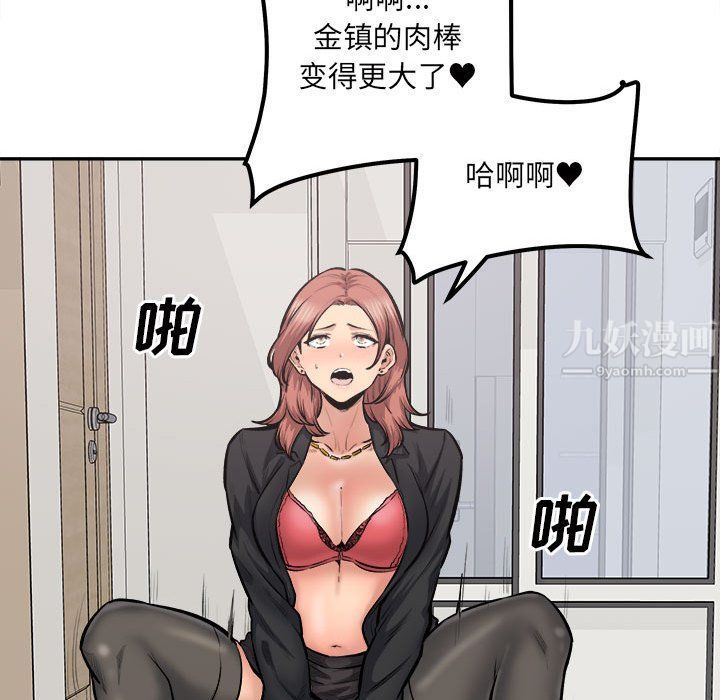 最慘房東並不慘第111話