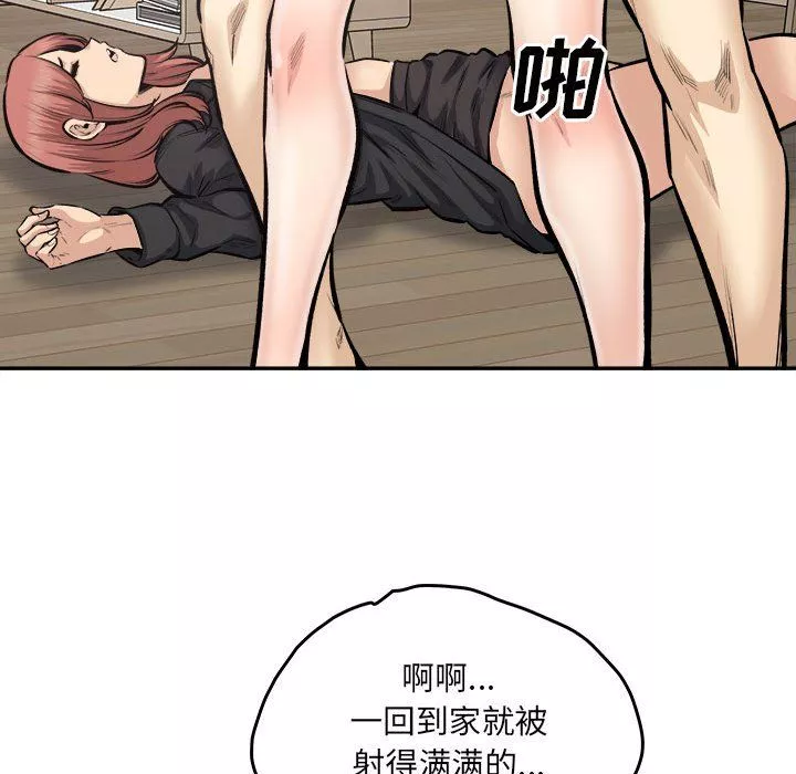 最惨房东并不惨-第111话 - 图片 120