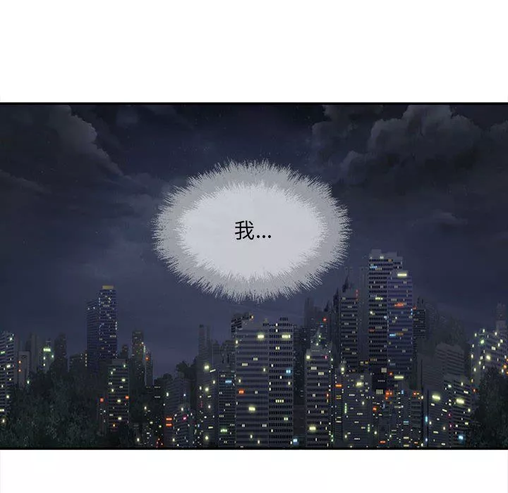 最惨房东并不惨-第111话 - 图片 128