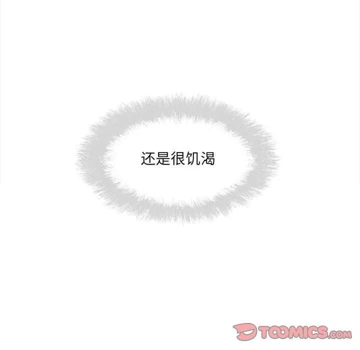 最慘房東並不慘第111話