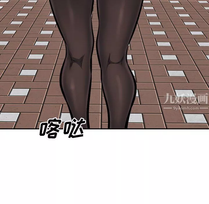 最慘房東並不慘第111話