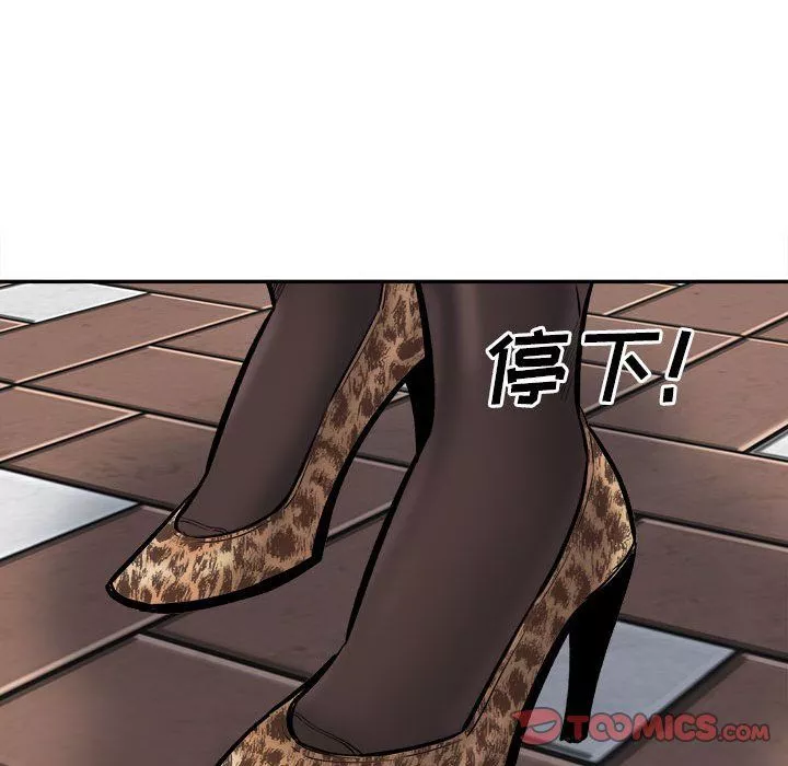 最惨房东并不惨-第111话 - 图片 135
