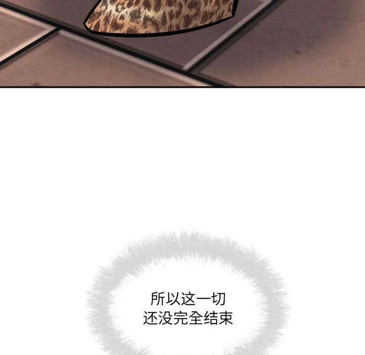 最惨房东并不惨第111话