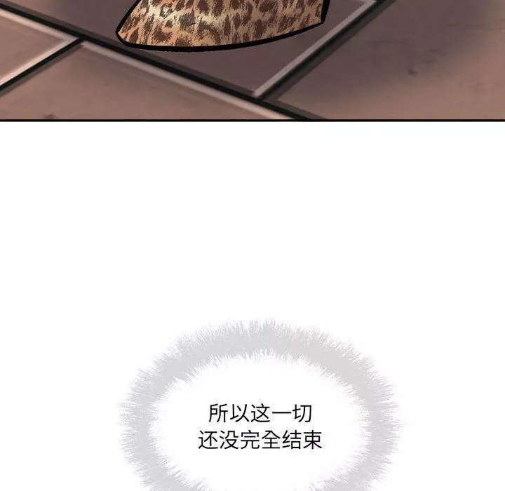 最慘房東並不慘第111話