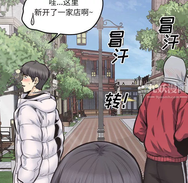 最慘房東並不慘第111話