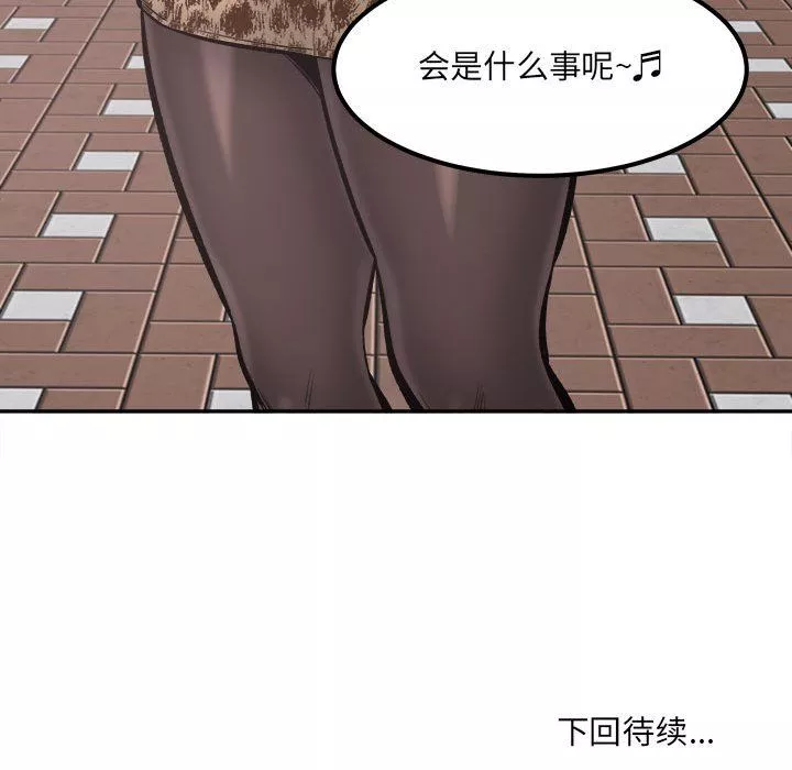 最惨房东并不惨-第111话 - 图片 144