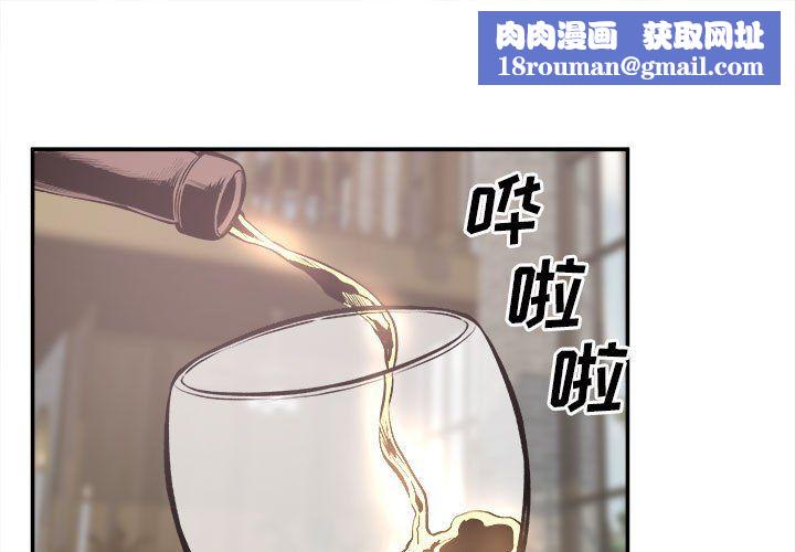 最惨房东并不惨第112话