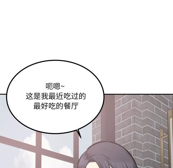 最惨房东并不惨-第112话 - 图片 8