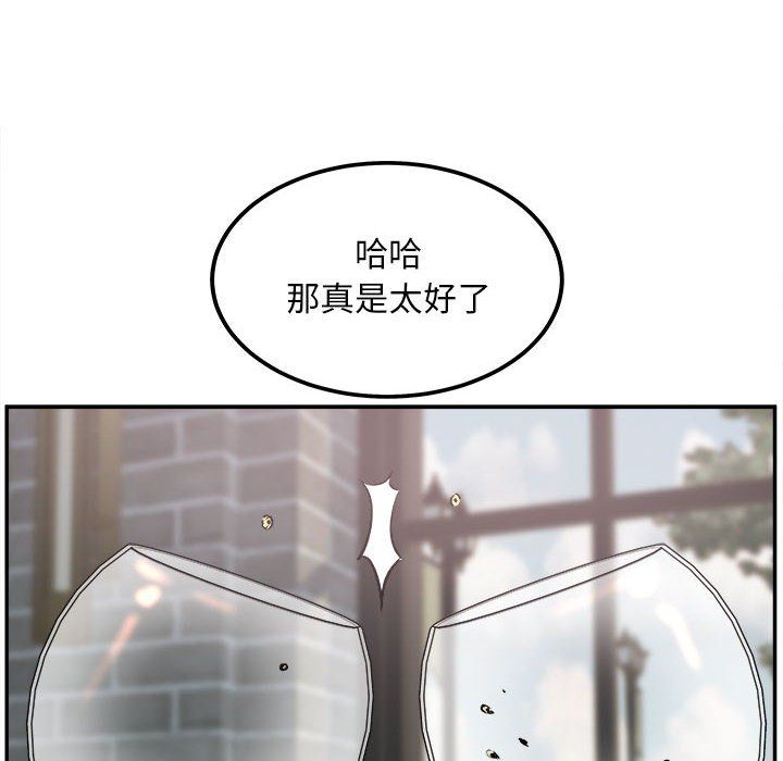 最慘房東並不慘第112話