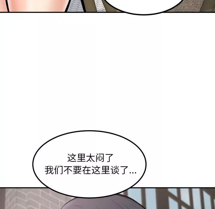 最慘房東並不慘第112話