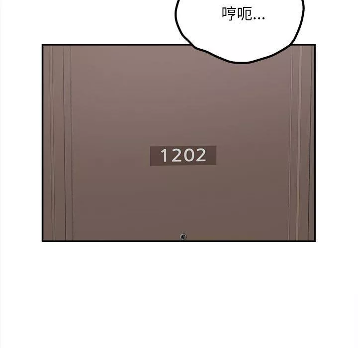 最慘房東並不慘第112話