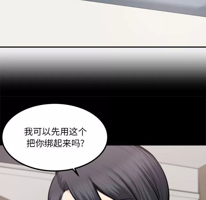 最慘房東並不慘第112話