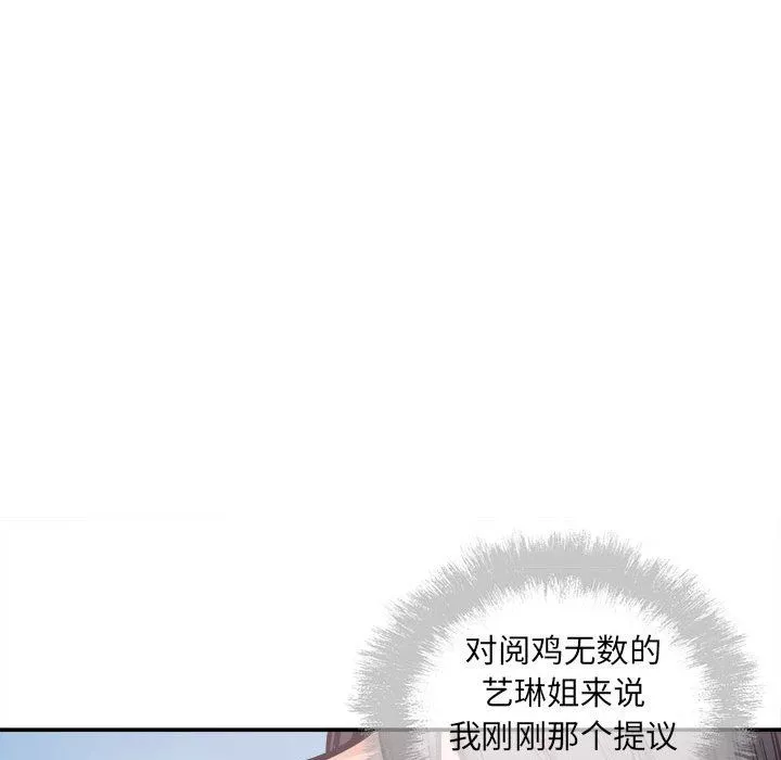 最惨房东并不惨-第112话 - 图片 65
