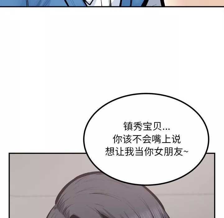 最慘房東並不慘第112話