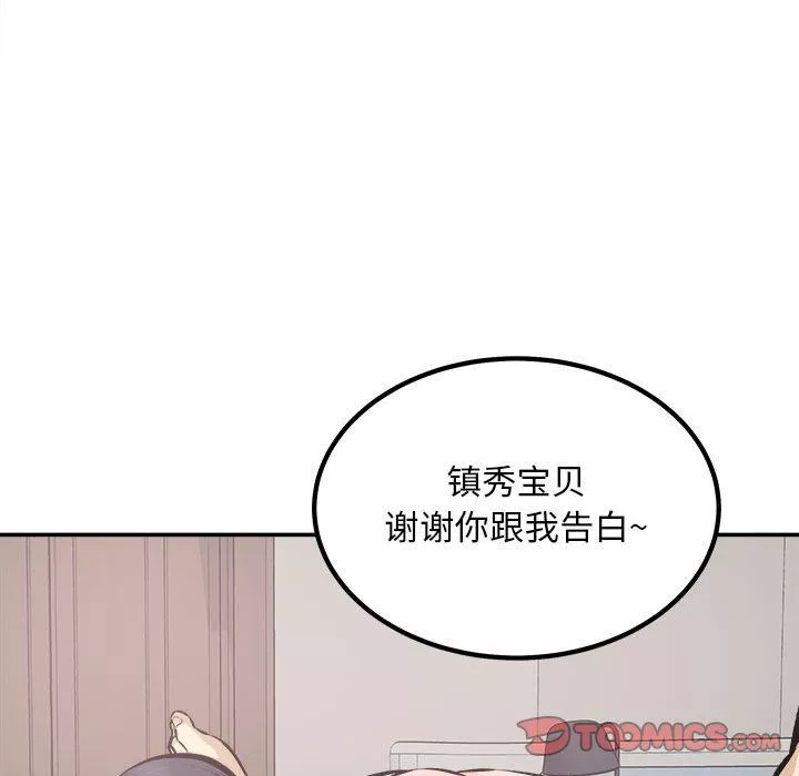 最慘房東並不慘第112話