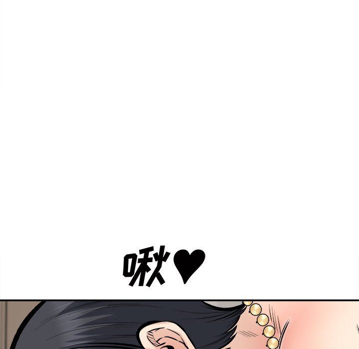 最慘房東並不慘第112話