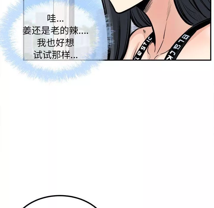 最慘房東並不慘第112話