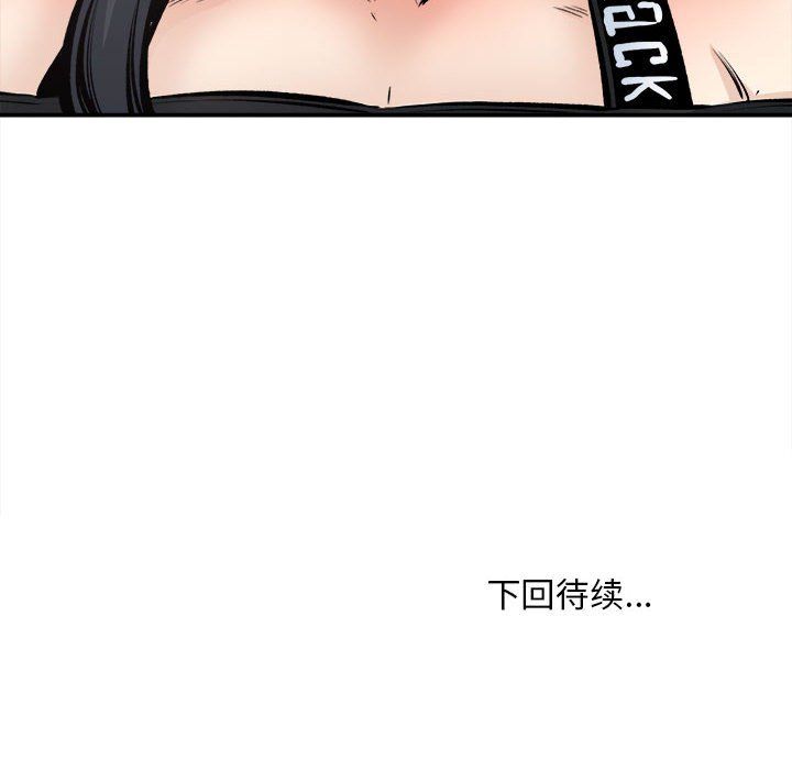 最惨房东并不惨第112话