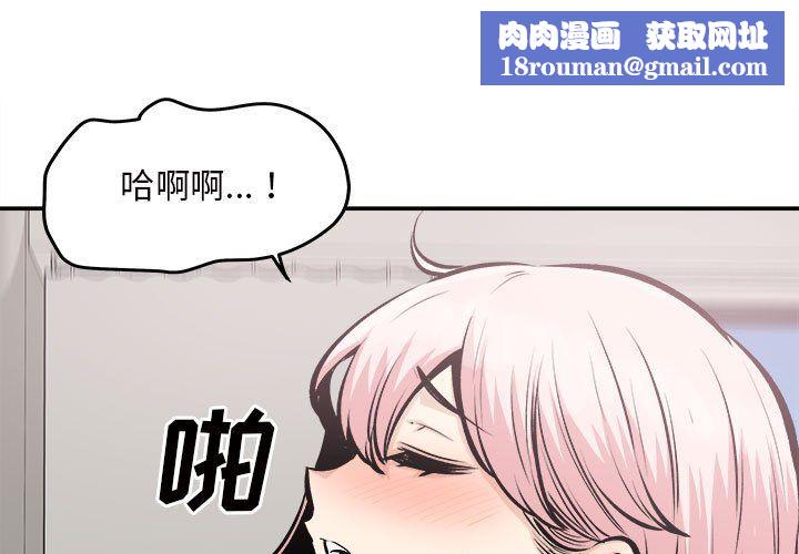 最慘房東並不慘第113話