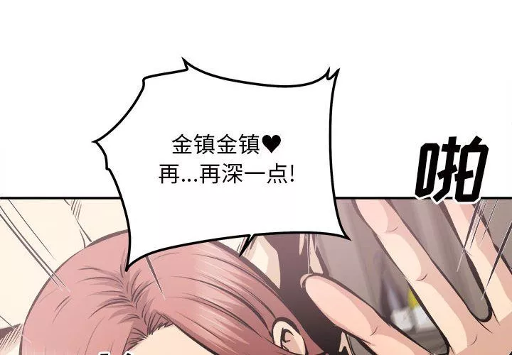 最慘房東並不慘第113話