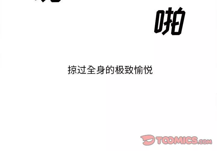 最惨房东并不惨-第113话 - 图片 3