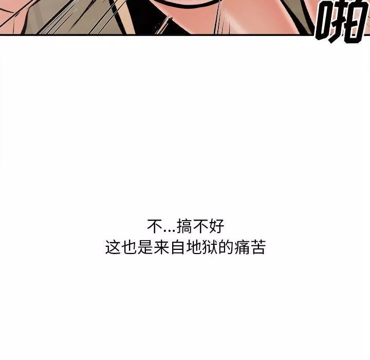 最慘房東並不慘第113話