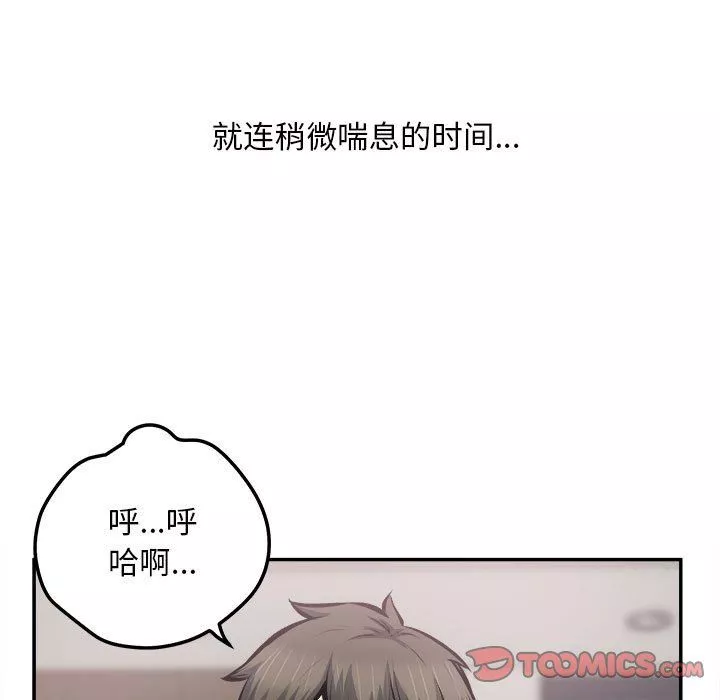最慘房東並不慘第113話