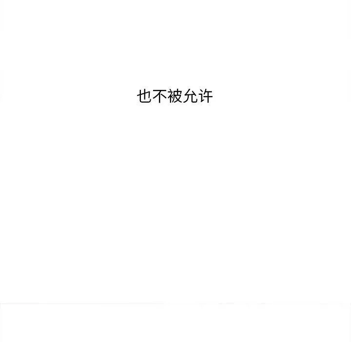 最惨房东并不惨-第113话 - 图片 11