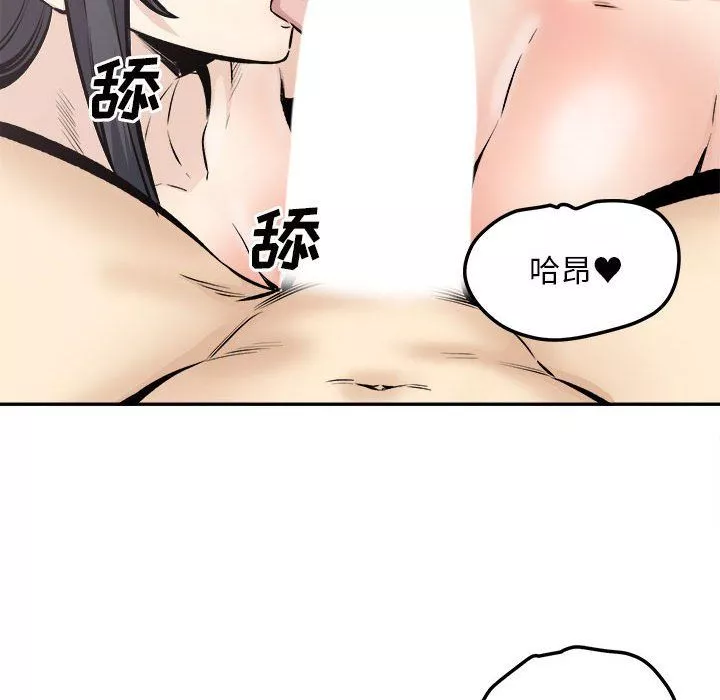 最慘房東並不慘第113話