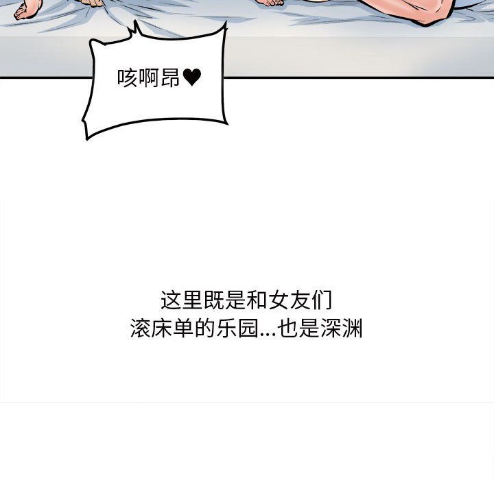 最慘房東並不慘第113話