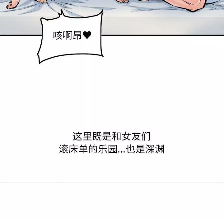 最慘房東並不慘第113話