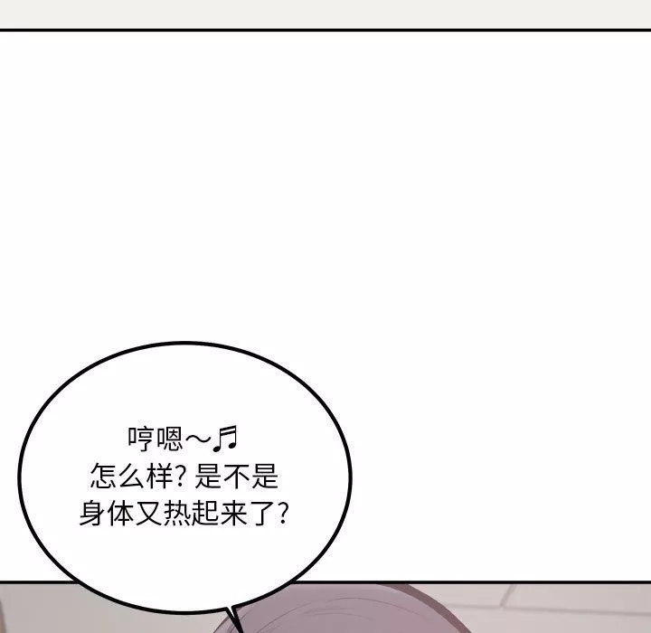 最慘房東並不慘第113話