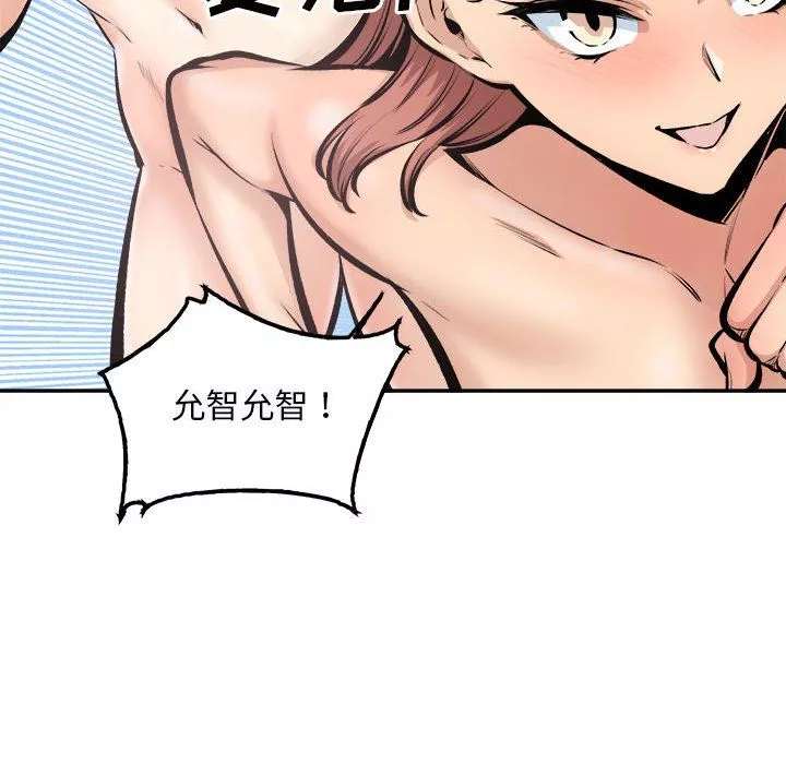 最慘房東並不慘第113話