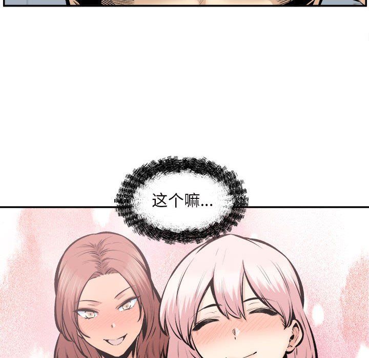 最慘房東並不慘第113話