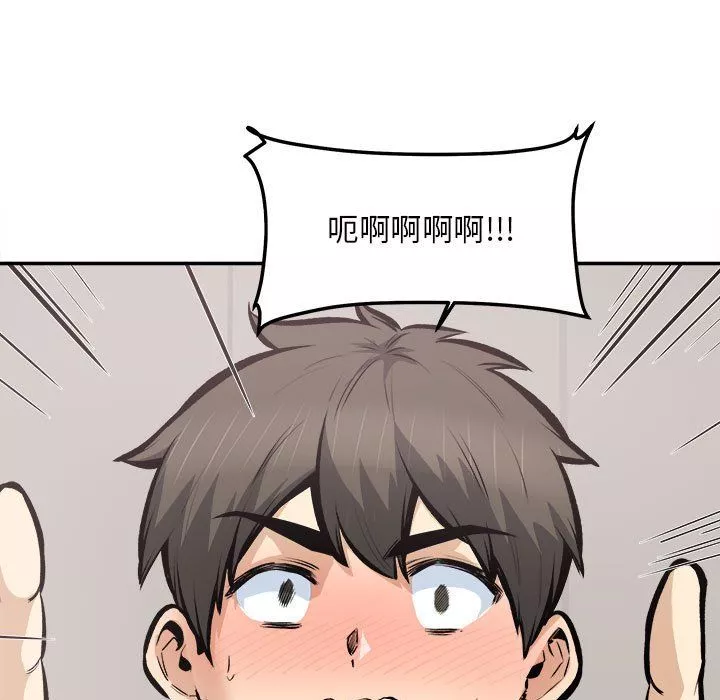 最慘房東並不慘第113話