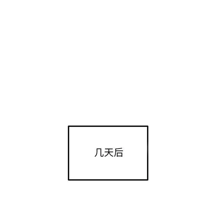 最慘房東並不慘第113話